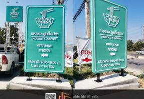 ป้ายโลหะตั้งพื้น_หน้าร้าน_ป้ายร้านก๋วยเตี๋ยว