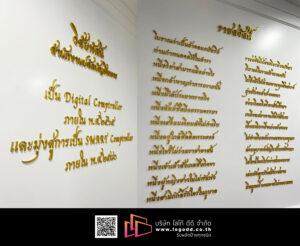 ป้ายอักษรโลหะ_ติดตั้ง