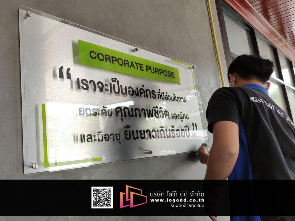 ป้ายองค์กร_ป้ายหมุดลอย