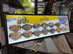 ป้ายไฟเมนูบางๆ