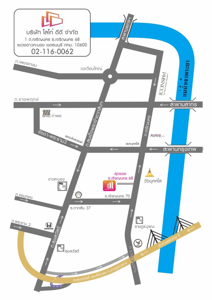 แผนที่ โลโก้ ดีดี จำกัด