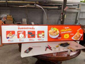 ป้ายไฟเมนูบางๆ