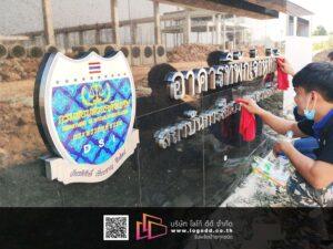 กัดกรด_อักษรโลหะ