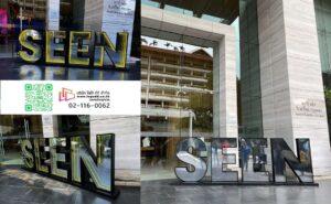 ป้าย3มิติ_ป้ายแปลก_ป้ายแบบใหม่_ป้ายโรงแรม