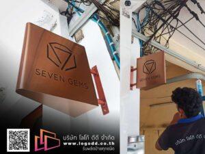 ป้ายยื่น_โลหะ_กัดกรด