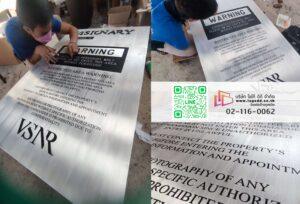 ป้ายอลูมิเนียม_ป้ายกัดกรด