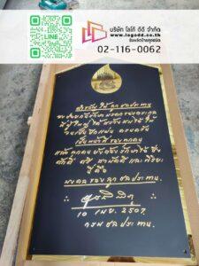 ป้ายอะคริลิค_ติดผนัง_ป้ายคำขวัญ