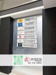 ป้ายอะคริลิค_บอกชั้น