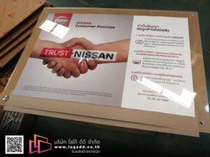 ป้ายอะคริลิค