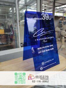 ป้ายอะคริลิคตั้งพื้น