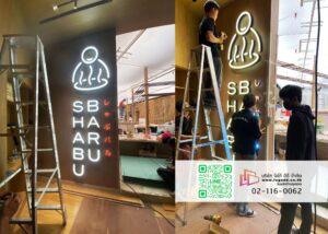 ป้ายไฟออกหน้า_ป้ายร้านห้าง_ร้านทำป้าย
