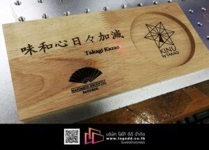 ป้ายไม้_ทำร่อง