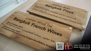 ป้ายไม้สวยๆ