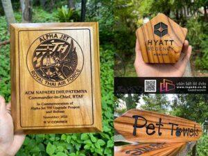 ป้ายไม้ยิงเลเซอร์