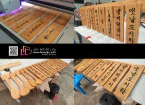 ป้ายไม้สวยๆ_ป้ายเมนูไม้