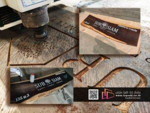 แกะสลักป้ายไม้