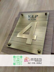 ป้ายกัดกรดรมดำ_ป้ายเก่า