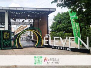 ป้ายตั้งพื้นขนาดใหญ่