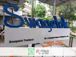 ป้ายสแตนตั้งพื้น_ป้ายสแตนดี้_ป้ายอีเว้นท์