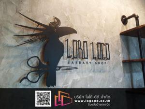 เหล็กไดคัท