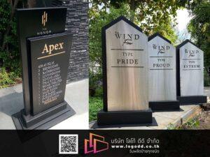 ป้ายตั้งพื้นถ่ายรูป