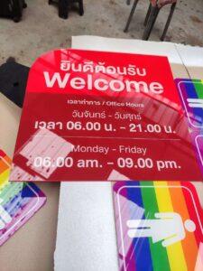ป้ายอะครลิค_UV_งานพิมพ์อะคริลิค