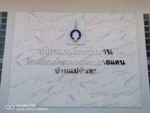 อักษรโลหะสแตนเลส