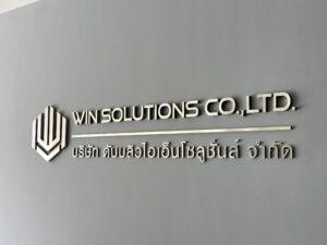 อักษรโลหะสแตนเลส